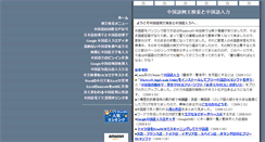 Desktop Screenshot of chn.owlnet.jp