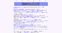 Desktop Screenshot of linux.owlnet.jp
