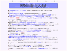 Tablet Screenshot of linux.owlnet.jp