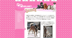 Desktop Screenshot of pet.owlnet.jp