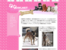 Tablet Screenshot of pet.owlnet.jp