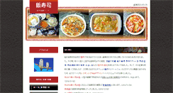 Desktop Screenshot of izushi.owlnet.jp