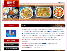 Tablet Screenshot of izushi.owlnet.jp