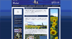 Desktop Screenshot of himawari.owlnet.jp