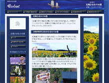 Tablet Screenshot of himawari.owlnet.jp