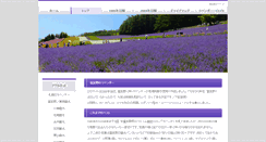 Desktop Screenshot of furano.owlnet.jp