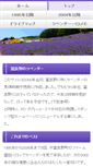Mobile Screenshot of furano.owlnet.jp
