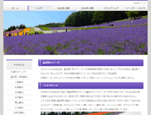 Tablet Screenshot of furano.owlnet.jp