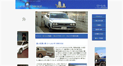 Desktop Screenshot of laurel.owlnet.jp