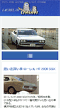 Mobile Screenshot of laurel.owlnet.jp