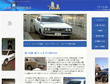 Tablet Screenshot of laurel.owlnet.jp